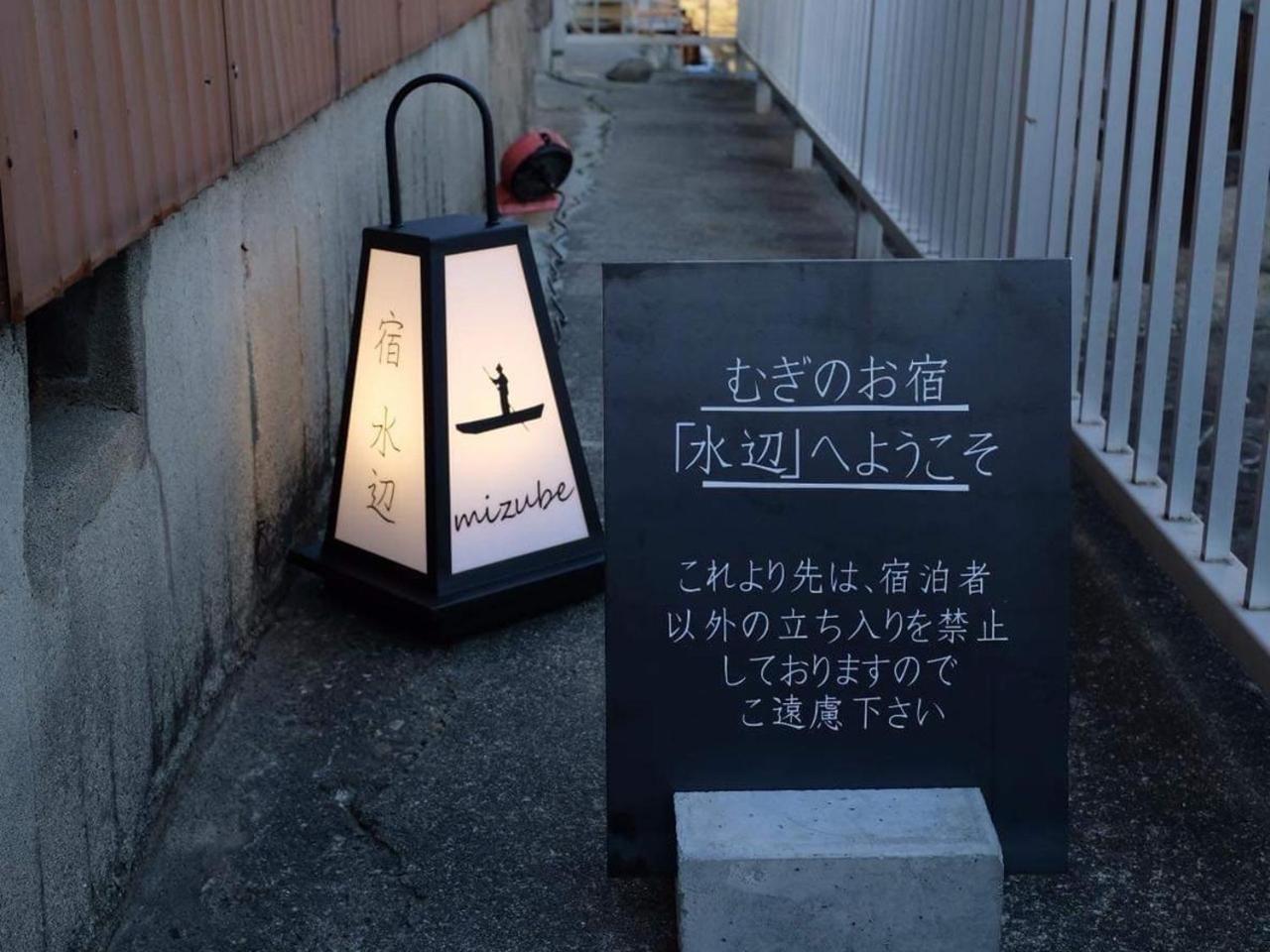 Mugi No Oyado "Mizube" - Vacation Stay 45537V Kuwana Zewnętrze zdjęcie